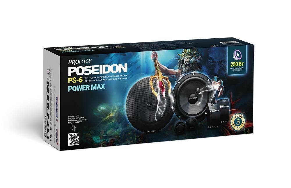 Prology PS-6 Poseidon